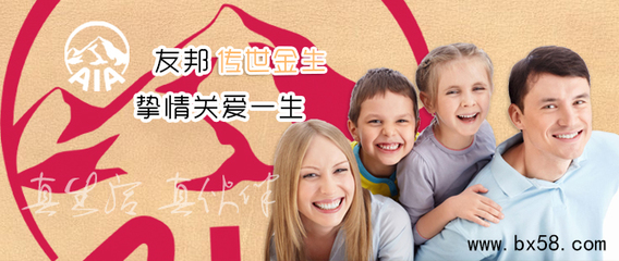 選擇江蘇南通友邦保險代理人周家錦，開啟安心保障之旅